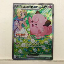 楽天市場】リーリエのピッピ SARの通販