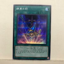 楽天市場】師弟の絆 20thの通販