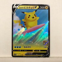 楽天市場】ポケモンカードゲーム s8a 25th ANNIVERSARY COLLECTION な 
