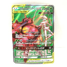 楽天市場 ポケモンカード マッシブーンの通販