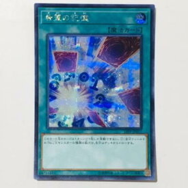 楽天市場 遊戯王 希望の通販 楽天市場 遊戯王 希望の通販
