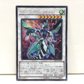 楽天市場 遊戯王 クリアウィングシンクロドラゴンの通販 楽天市場 遊戯王 クリアウィングシンクロドラゴンの通販