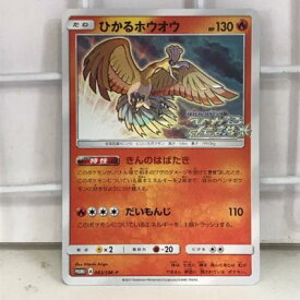 楽天市場 ひかるホウオウ ポケモンの通販 楽天市場 ひかるホウオウ ポケモンの通販