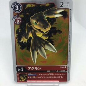 楽天市場 P 009 アグモンの通販