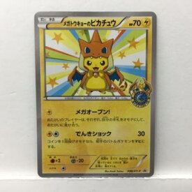 楽天市場 ピカチュウ プロモの通販