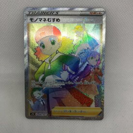 楽天市場 ポケモンカード モノマネむすめの通販