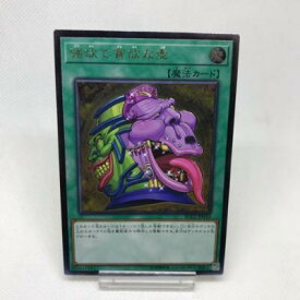 楽天市場 遊戯王 貪欲で強欲の通販