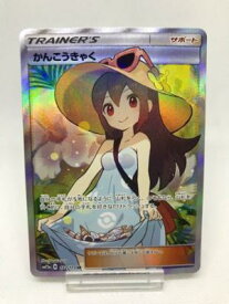 楽天市場 ポケモンカード かんこうきゃくの通販
