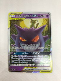 楽天市場 ポケモンカード ミミッキュgxの通販