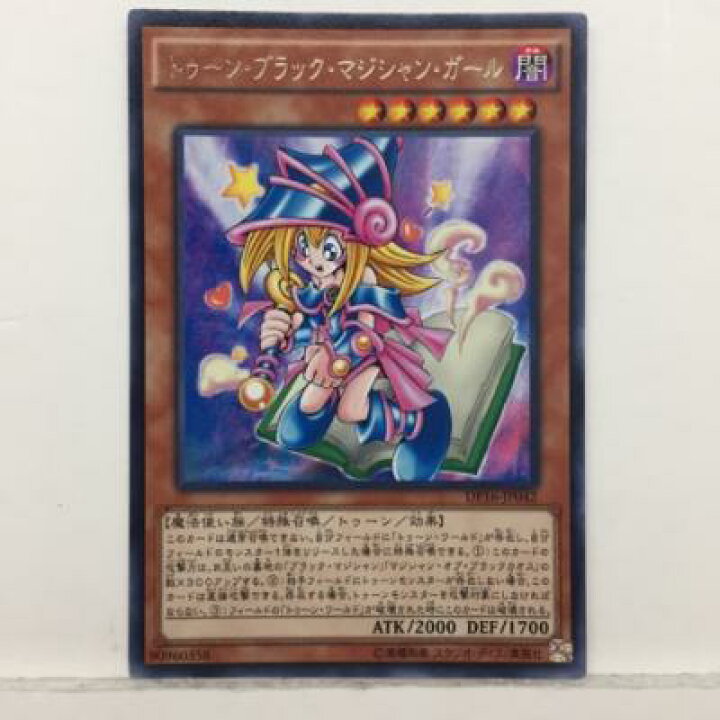 楽天市場】遊戯王 トゥーン・ブラック・マジシャン・ガール DP16-JP042 