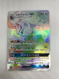 楽天市場 ポケモンカード シルヴァディgxの通販