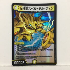 楽天市場 光神龍スペル デル フィンの通販