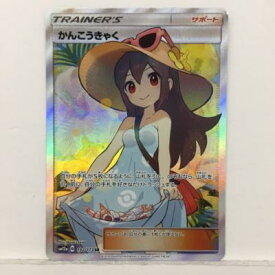 楽天市場 ポケモンカード かんこうきゃくの通販