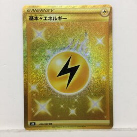 楽天市場 ポケモンカード 基本雷エネルギーの通販