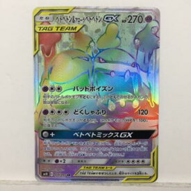 楽天市場 ポケモンカード ベトベトンgxの通販 楽天市場 ポケモンカード ベトベトンgxの通販