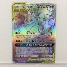 楽天市場 ポケモンカード マーシャドーの通販 楽天市場 ポケモンカード マーシャドーの通販