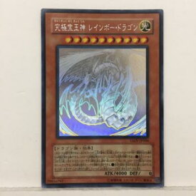 【キズあり】遊戯王 究極宝玉神 レインボー・ドラゴン TAEV-JP006 ホログラフィックレア 効果【中古】ホビー トレーディングカード トレカ 53T00815794