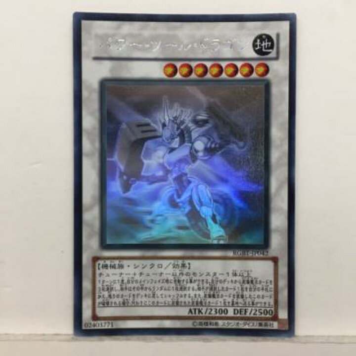 楽天市場 キズあり 遊戯王 パワー ツール ドラゴン Rgbt Jp042 ホログラフィックレア シンクロ 中古 ホビー トレーディングカード トレカ 53t お宝あっとマーケット