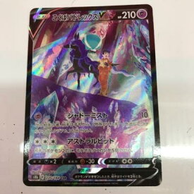 【中古】ポケモンカード　こくばバドレックスV　s8b　235/184　CSR【中古】 ホビー トレーディングカード トレカ 23T00103809