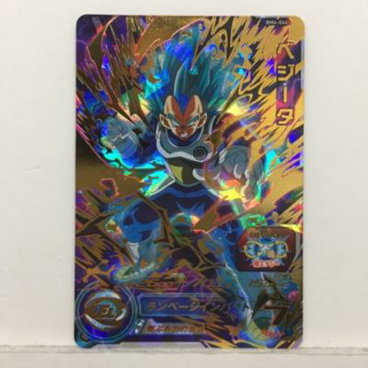 楽天市場】DBH ドラゴンボールヒーローズ ベジータ BM4-044 