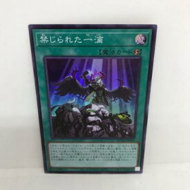 【中古】遊戯王　禁じられた一滴　スーパーレア　ROTD-JP065【中古】 ホビー トレーディングカード トレカ 23T00104181