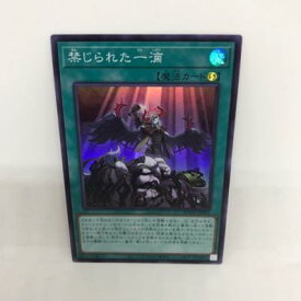 【中古】遊戯王　禁じられた一滴　ROTD-JP065 スーパーレア【中古】 ホビー トレーディングカード トレカ 23T00105230