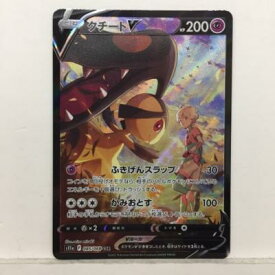 【キズあり】ポケモンカードゲーム ポケカ クチートV S11a 085/068 CSR【中古】 ホビー トレーディングカード トレカ 53T03017973