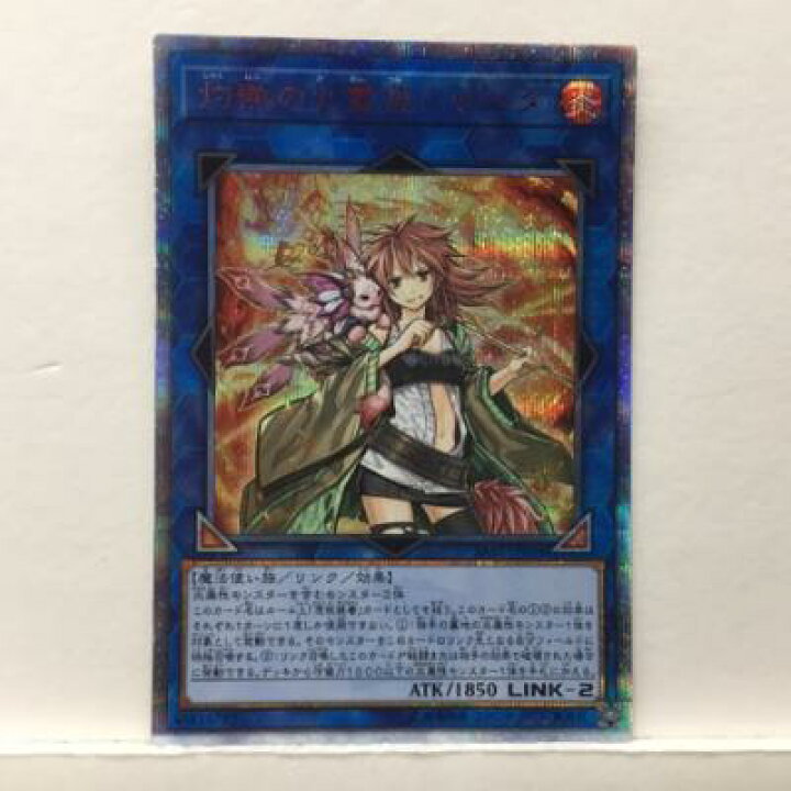 楽天市場】遊戯王 灼熱の火霊使いヒータ SAST-JP056 20thシークレット 