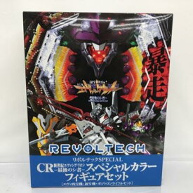 リボルテックSPECIAL CR新世紀エヴァンゲリオン-最後のシ者- スペシャルカラーフィギュアセット(エヴァ四号機・初号機・ポジトロンライフルセット) 【中古】 ホビー フィギュア 53H04814385