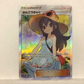 【プレイ用】ポケモンカードゲーム ポケカ かんこうきゃく SM12a 192/173 SR サポート【中古】 ホビー トレーディングカード トレカ 53T02718434