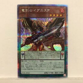 遊戯王 竜騎士イグニスP DABL-JP022 プリズマティックシークレットレア ペンデュラム【中古】 ホビー トレーディングカード トレカ 53T00418609