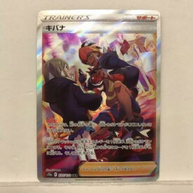 【プレイ用】ポケモンカードゲーム ポケカ キバナ S12a 237/172 SAR【中古】 ホビー トレーディングカード トレカ 53T02718771