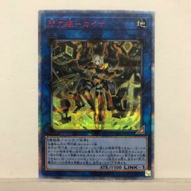 【プレイ用】遊戯王 閃刀姫－カイナ SAST-JP055 20thシークレットレア リンク【中古】 ホビー トレーディングカード トレカ 53T01018809