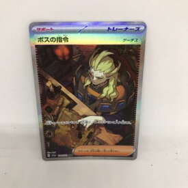 【中古】ポケモンカード　ボスの指令　sv1a 100/073 SAR【中古】ホビー トレーディングカード トレカ 23T00106415