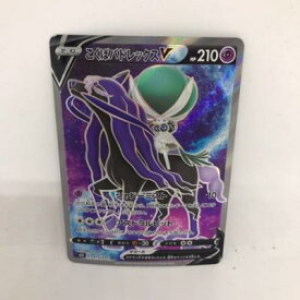 【中古】ポケモンカード　こくばバドレックスV s6K 075/070 SR【中古】ホビー トレーディングカード トレカ 23T00106487