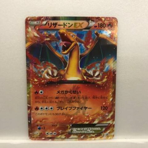 リザードンEX