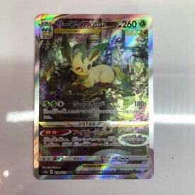 【中古】ポケモンカード　リーフィアVSTAR　s12a　210/172　SAR【中古】ホビー トレーディングカード トレカ 23T00106783