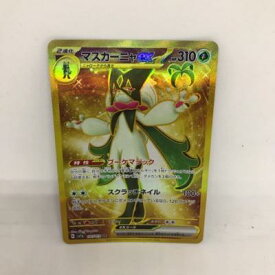 【中古】ポケモンカード　マスカーニャex sv1a 101/073 UR【中古】ホビー トレーディングカード トレカ 23T00106878