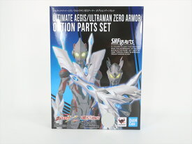 【中古】開封済 S.H.Figuarts ウルティメイトイージス／ウルトラマンゼロアーマー オプションパーツセット ウルトラマンエックス 魂ウェブ商店限定 輸送箱付き