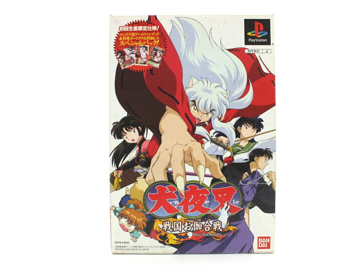 楽天市場】【中古】PSソフト 犬夜叉~戦国お伽合戦~(限定版 