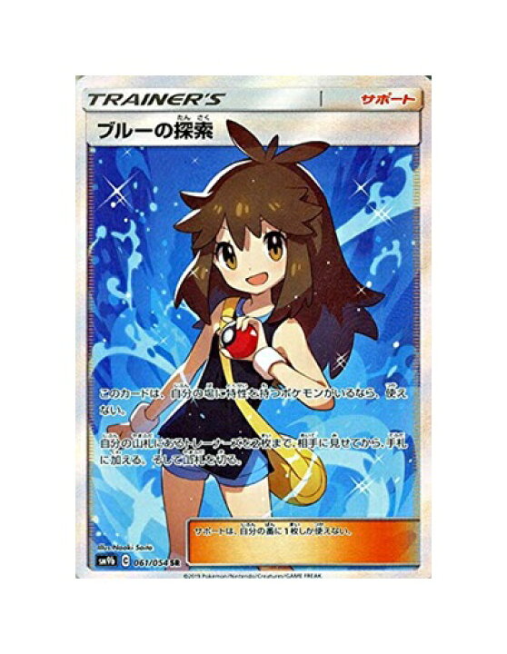 楽天市場】【中古】ポケモンカードゲーム ブルーの探索 SR SM9b 061 