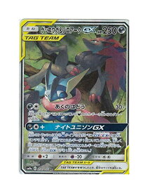 楽天市場 ポケモンカード ゲッコウガ Exの通販