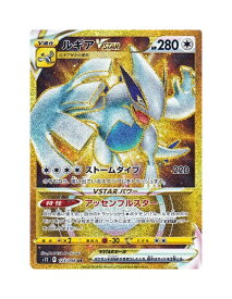 【中古】ポケモンカードゲーム ルギアVSTAR s12 123/098 UR【都城店】