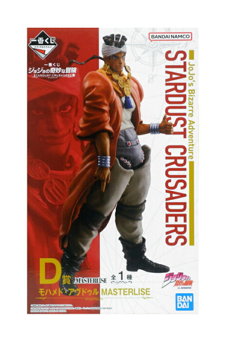 楽天市場】【未開封】一番くじ ジョジョの奇妙な冒険 STARDUST 