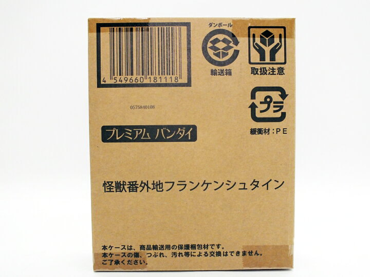 楽天市場】☆【未開封】怪獣番外地 フランケンシュタイン フランケン  