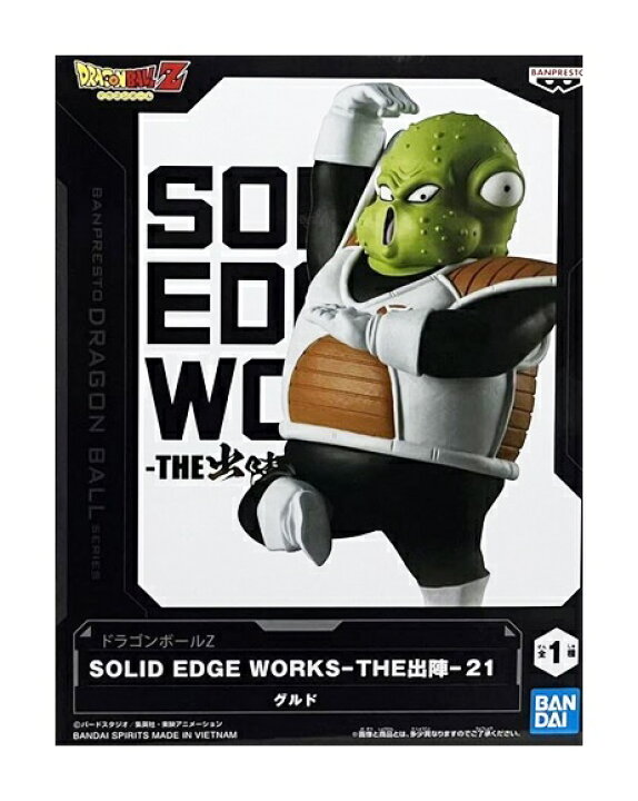 楽天市場】【未開封】ドラゴンボールZ SOLID EDGE WORKS -THE出陣- 21 