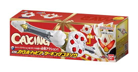 【新品】仮面ライダーガヴ DXガヴホイッピア&ケーキングゴチゾウ【都城店】