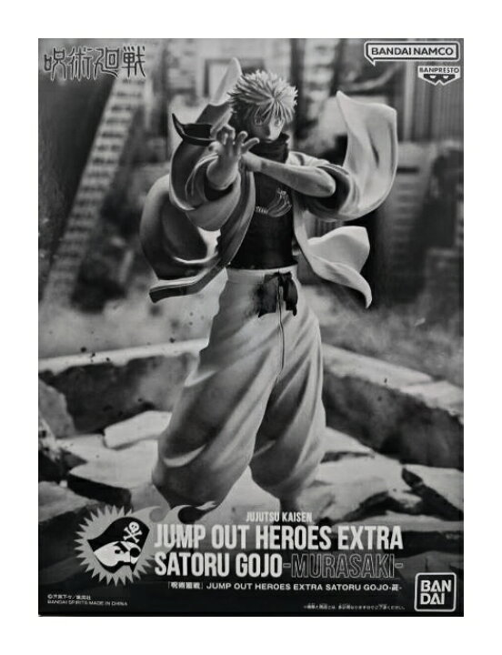 楽天市場】【未開封】呪術廻戦 JUMP OUT HEROES EXTRA SATORU GOJO 