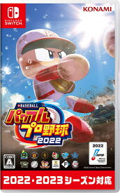 【中古】Nintendo Switchソフト eBASEBALLパワフルプロ野球2022 【住吉店】