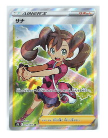 【中古】ポケモンカードゲーム SR 077/067 サナ【住吉店】